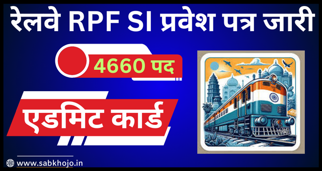 Railway rpf si admit card out 2024