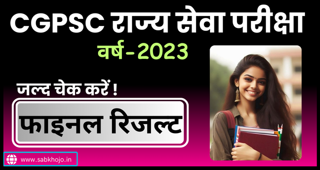 Cgpsc state service exam 2023 final result out 1