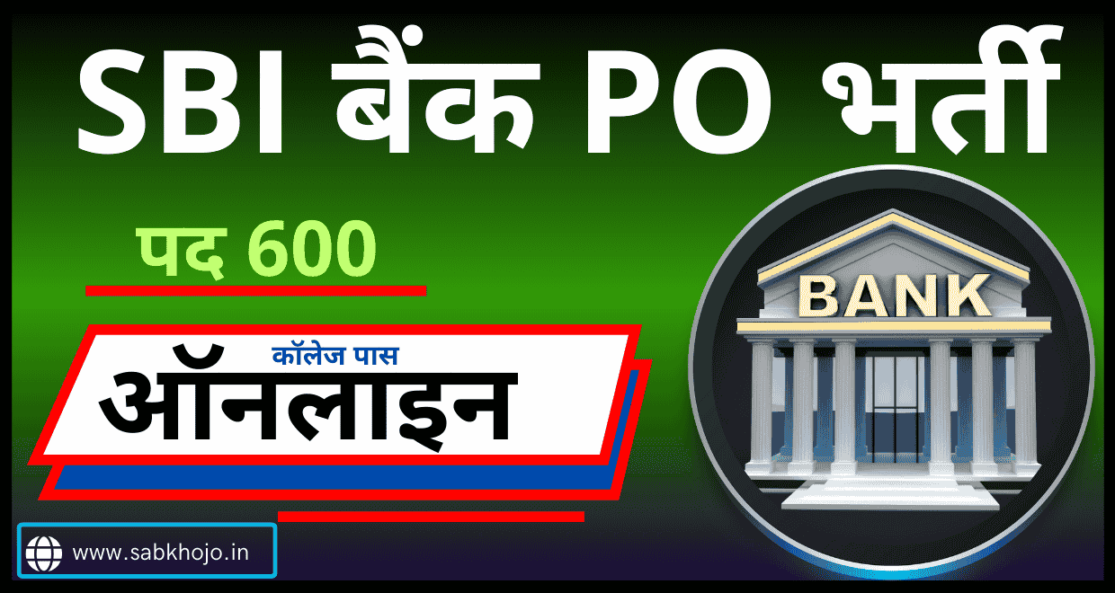 Sbi-bank-po-bharti-2024