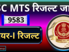 Ssc-mts-havaldar-tier-i-result-out-2025