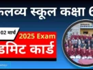 Cg eklavya school 6th class admit card 2025