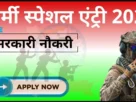 Indian army ncc special entry 2025