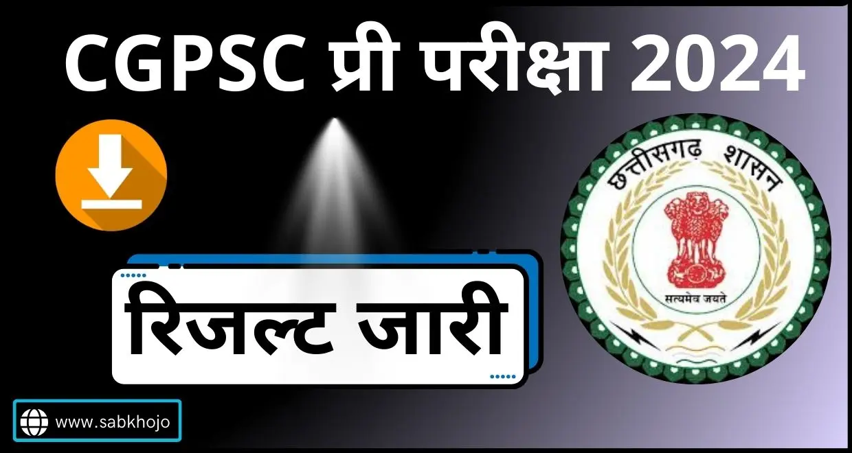 Cgpsc pre exam 2024 result