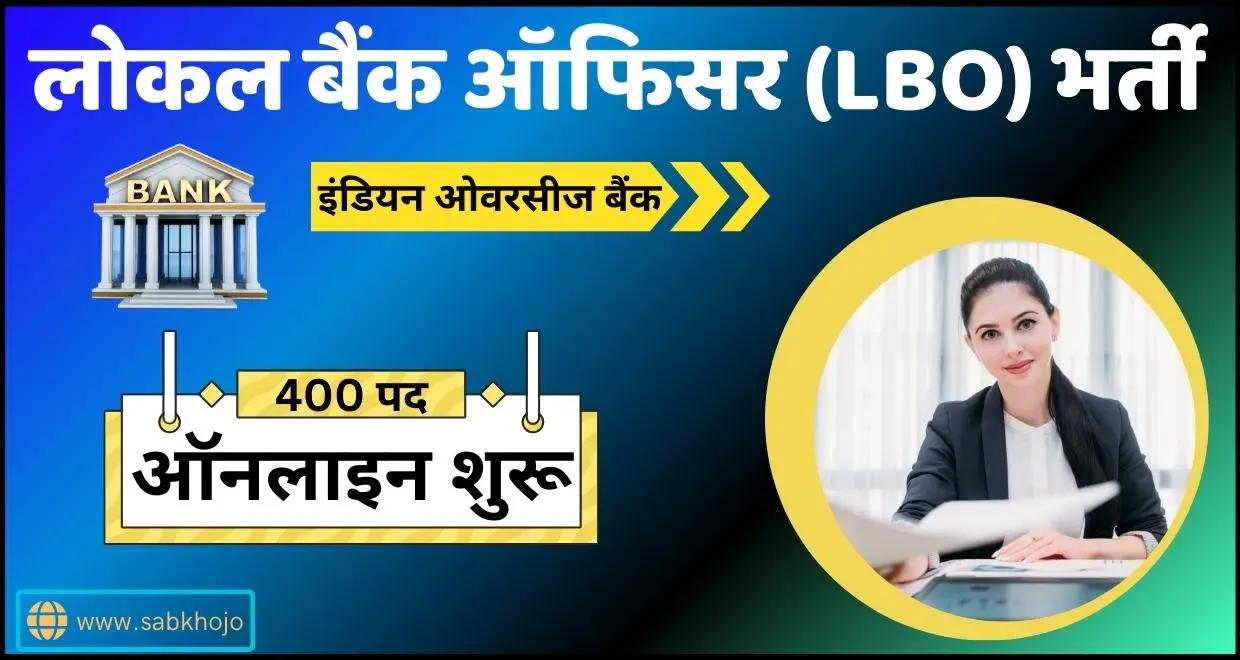 Indian Overseas Bank IOB Local Bank Officer LBO Recruitment 2025