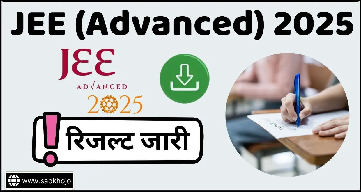 JEE Mains Advanced Result 2025