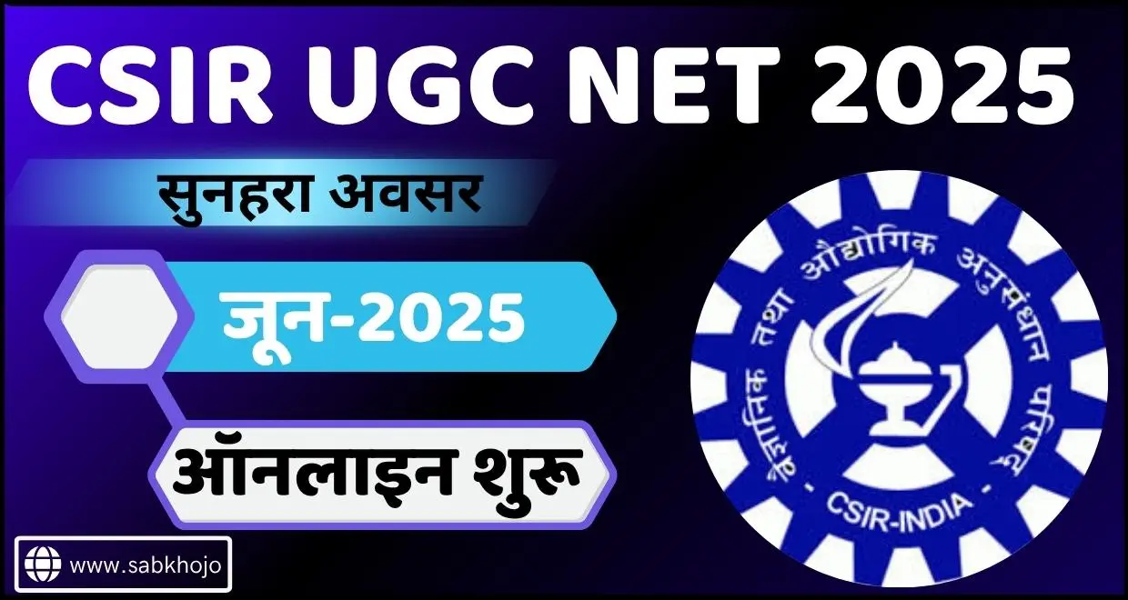 NTA CSIR UGC NET June 2025 Online Apply