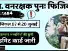 Cg forest guard re physical admit card 2025