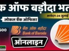 Bank of baroda lbo recruitment online apply 2025