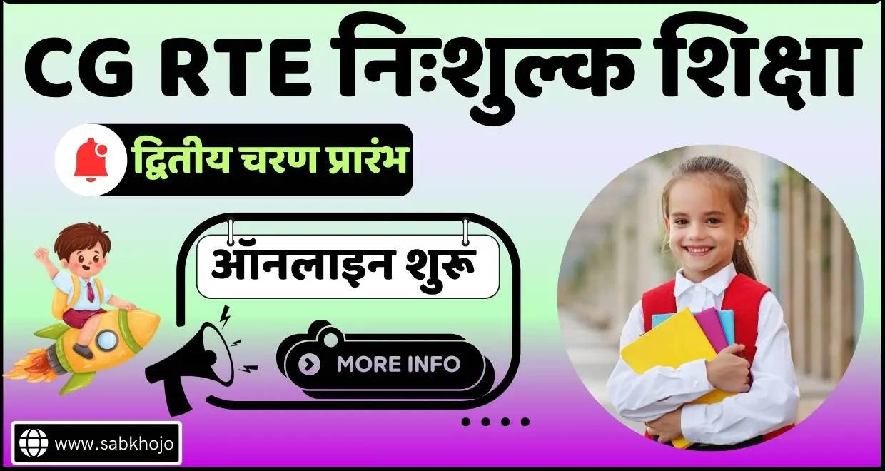 Cg rte second stage online start 2025