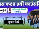 Prayas school waiting counselling 2025