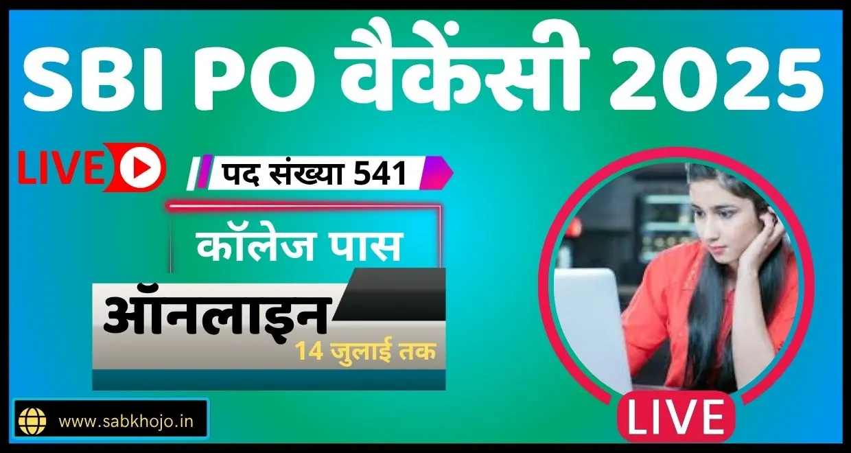 Sbi bank po recruitment 2025