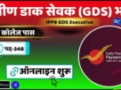 Ippb-gds-executive-recruitment-online-apply-2025