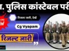 Cg police result 2025