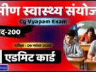 Cg vyapam swasthya sanyojak exam admit card 2025