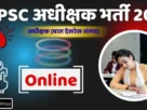 Cgpsc superintendent bharti 2025 online apply