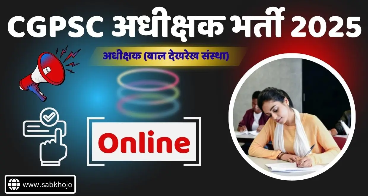 Cgpsc superintendent bharti 2025 online apply