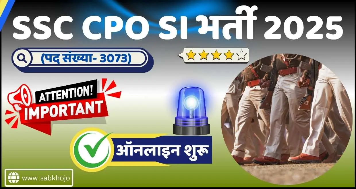 Ssc cpo si recruitment 2025