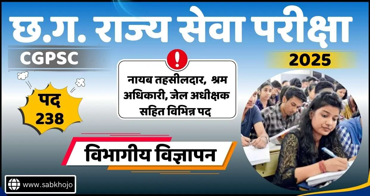 Cgpsc sse 2025 recruitment official notification