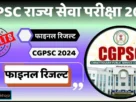 Cgpsc state service exam final result 2024