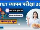 Cgtet vyapam exam apply online 2025