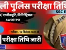 Ssc delhi police constable hc exam dates out 2025