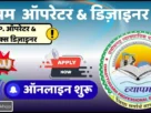 Cg vyapam dtp operator and graphics designer recruitment 2025