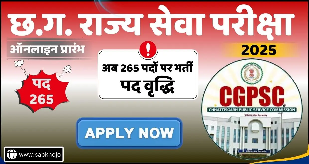 CGPSC SSE 2025 Recruitment Online Apply