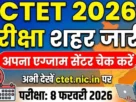 Ctet feb exam city out 2026