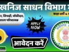 Cg mining peon driver recruitment 2026