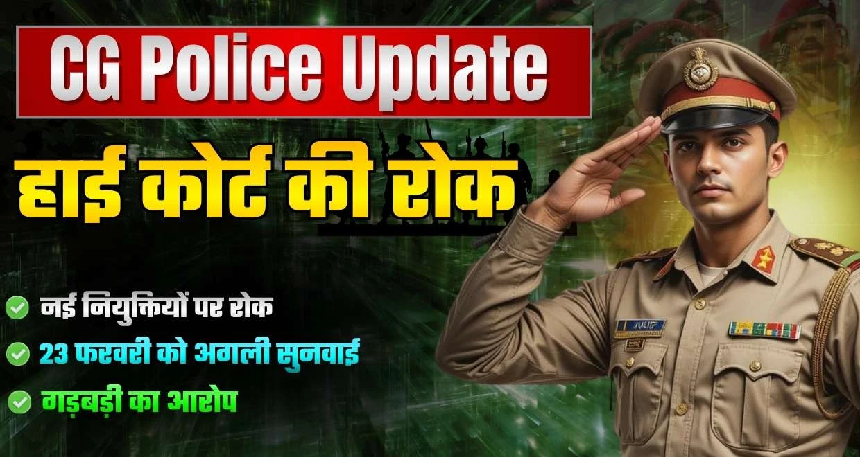 CG Police New Update 2026