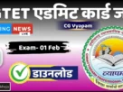 Cg vyapam cgtet exam admit card 2026