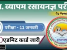 Cg vyapam chemist exam admit card 2026
