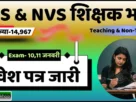 Kvs nvs teaching non teaching exam admit card 2026