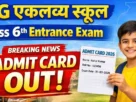 Cg emrs class 6th entrance exam admit card 2026