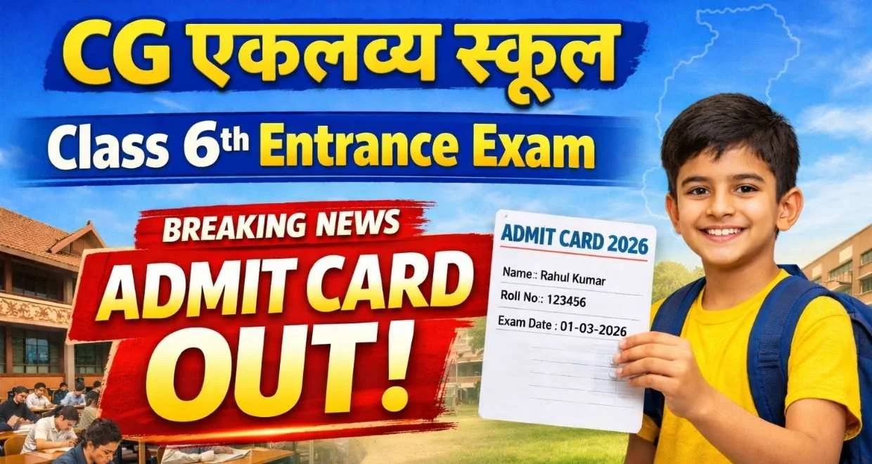 CG Eklavya School 6th Class Admission Entrance exam Admit Card