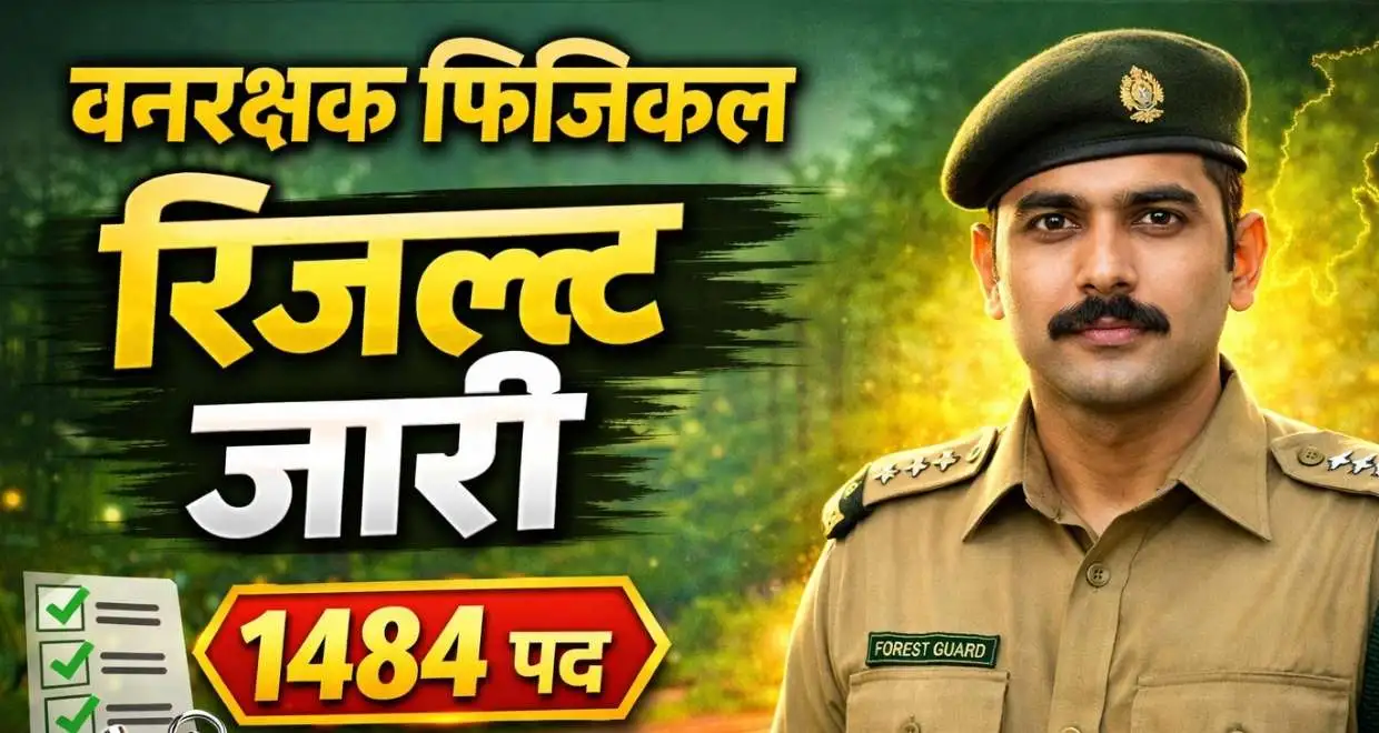 Cg Forest Guard Physical exam Result 2026