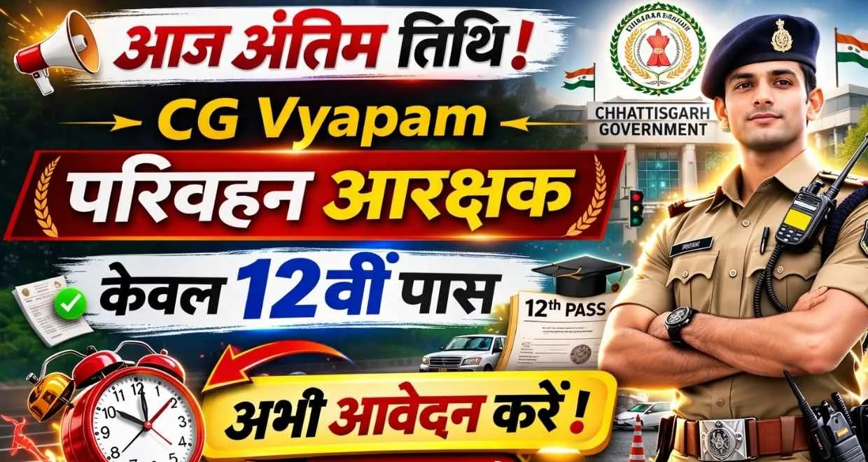 CG Vyapam Transport Constable Recruitment Online Apply Last Date Today 2026