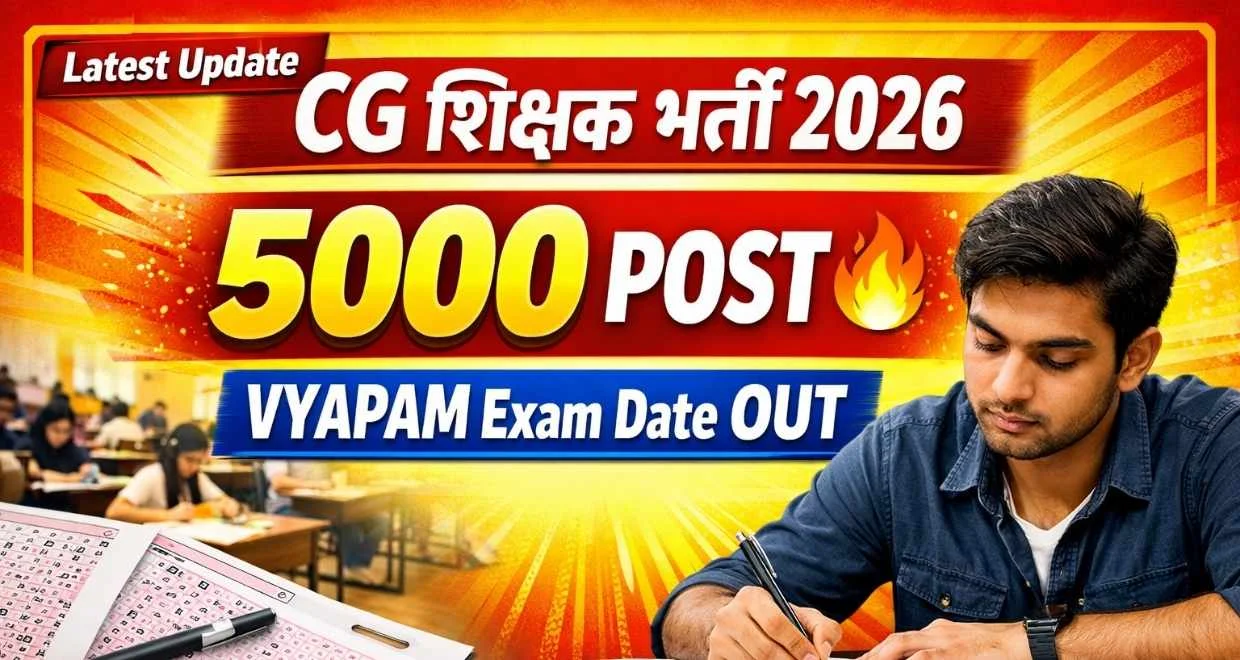 CG teacher vyapam exam date out 2026