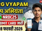 Cg vyapam sub engineer admit card 2026