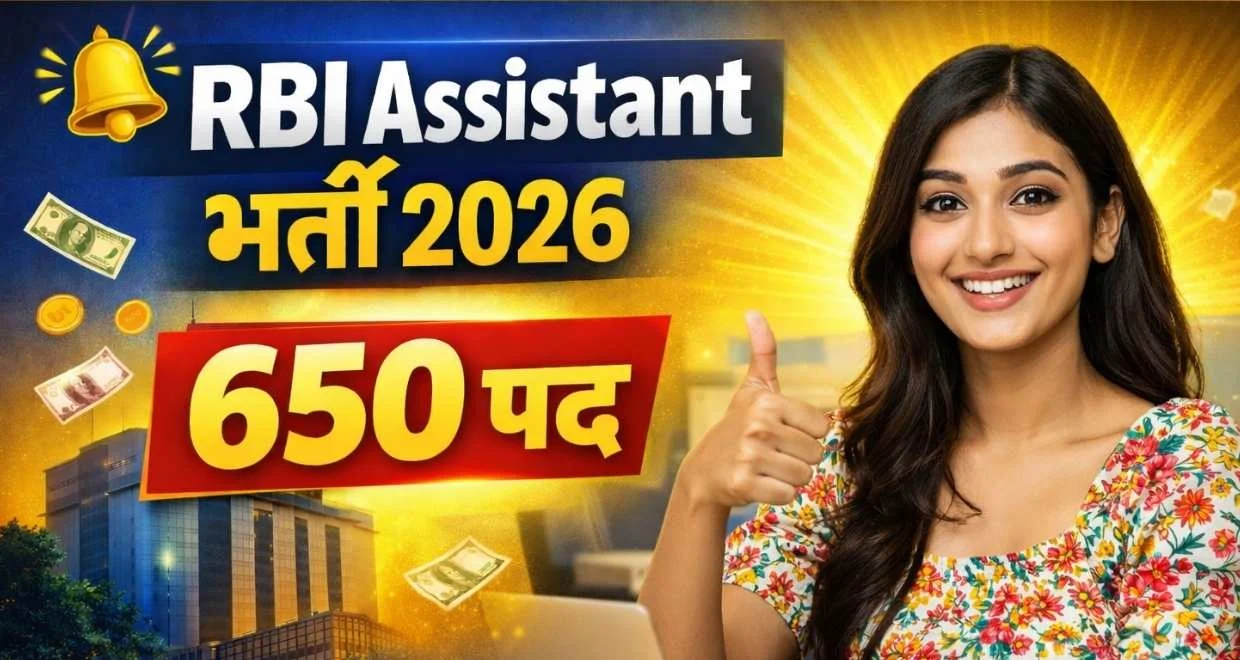 Rbi assistant vacanay online apply 2026