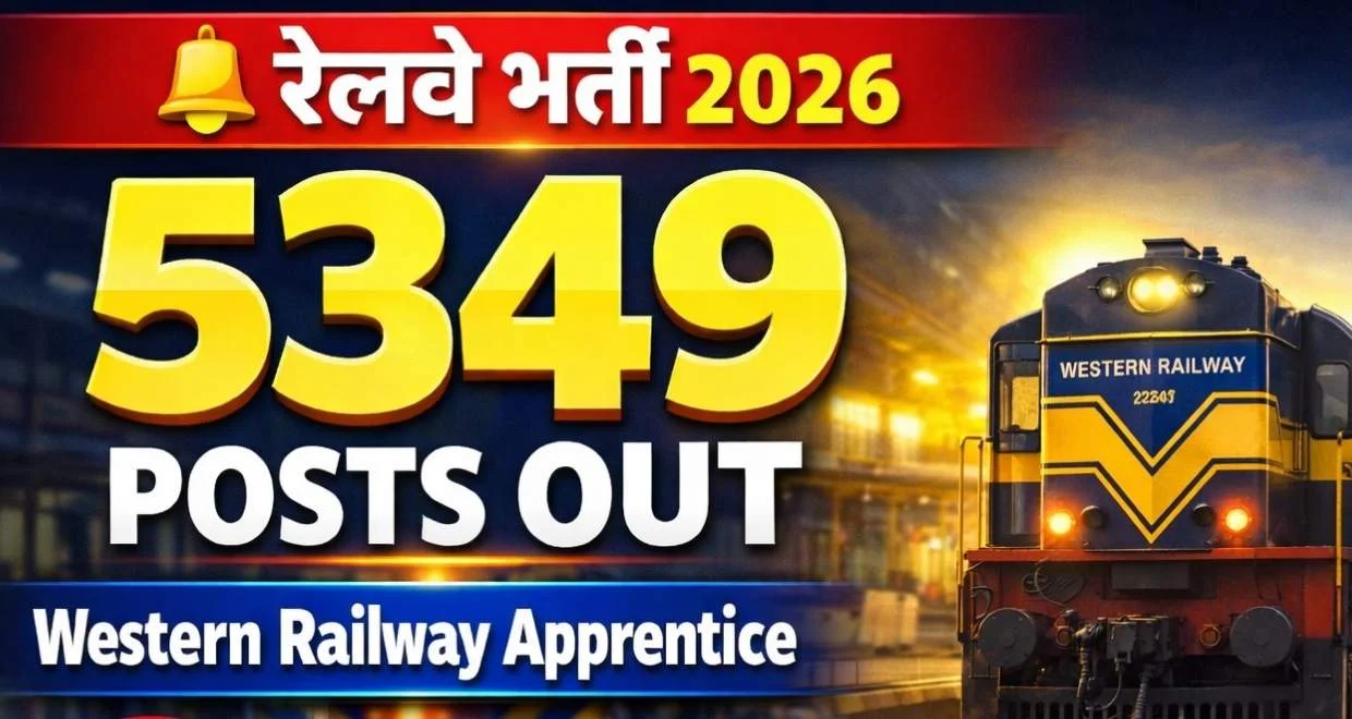 Rrc wr apprentice recruitment online apply 2026