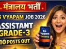 Vyapam ag 3 vacancy 2026