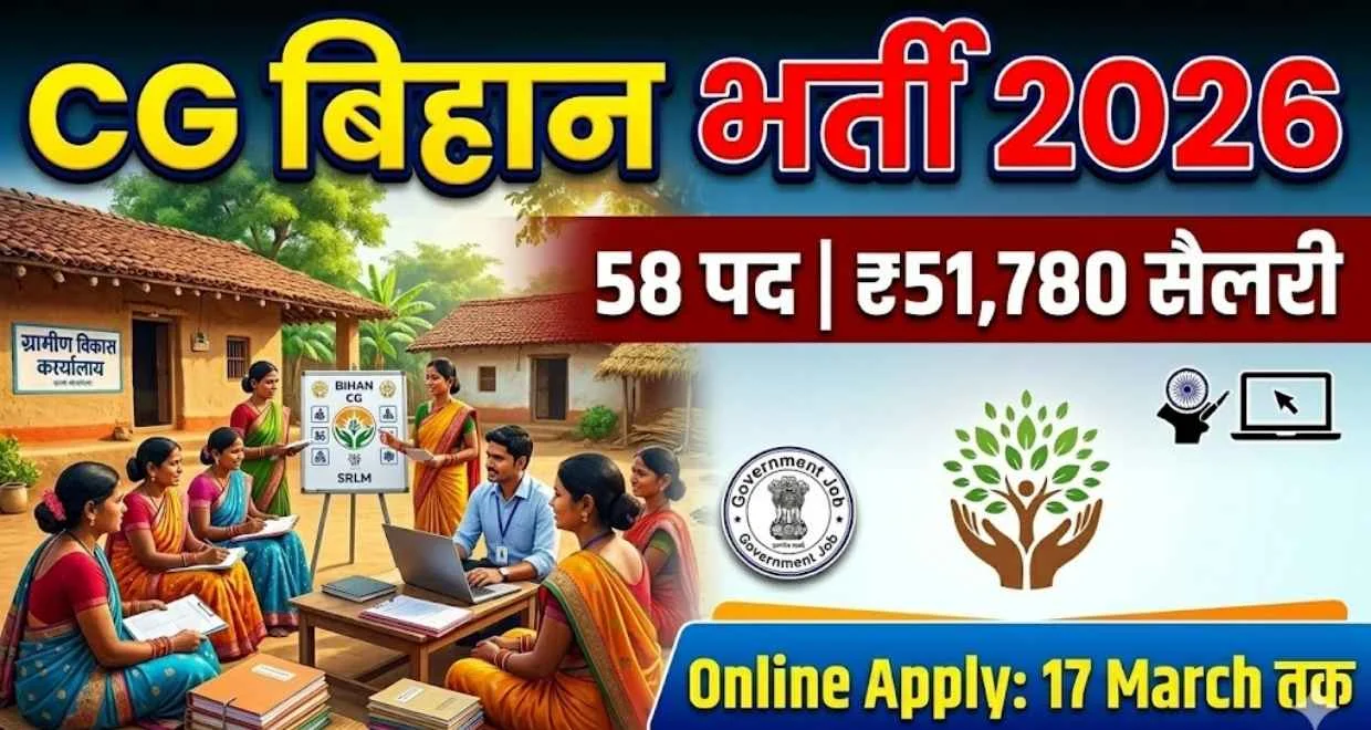 CG Bihan Recruitment Online Apply 2026