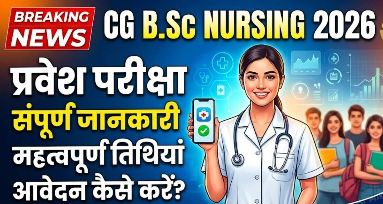 CG Vyapam B.Sc Nursing Entrance Exam Online Apply Active 2026
