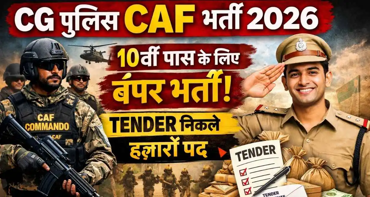 CG CAF Recruitment 2026 Tender Out 2026