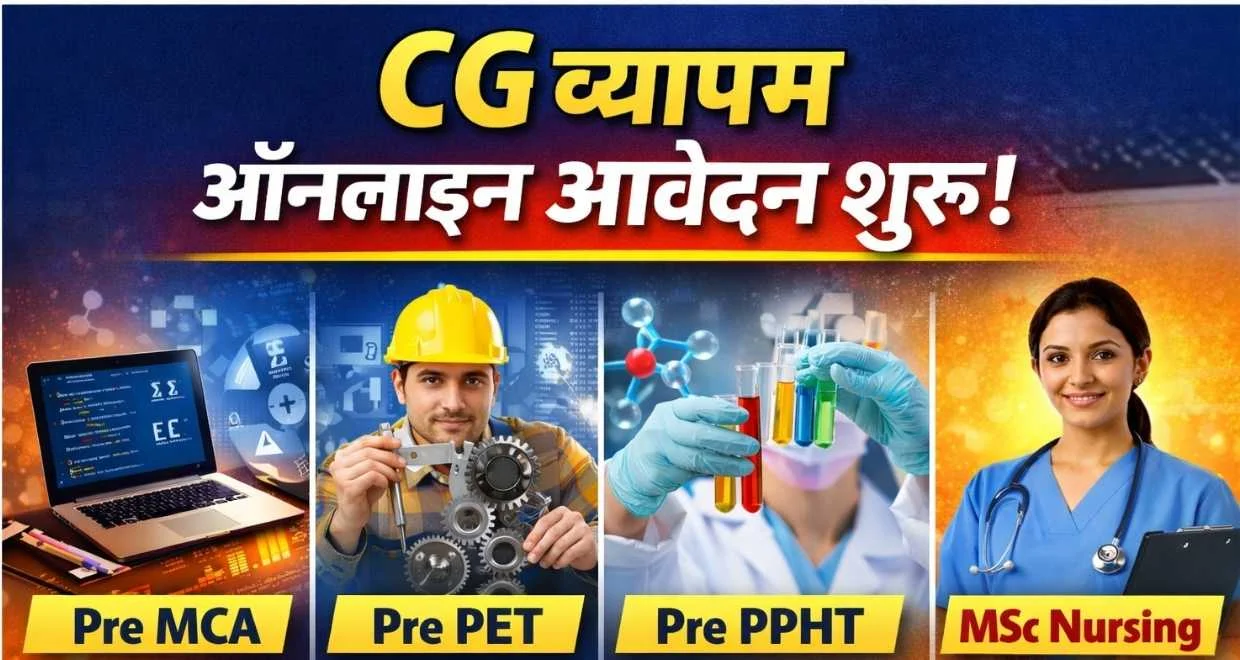 CG Vyapam MCA, PET, PPHT, MSC Nursing Online Apply Active 2026