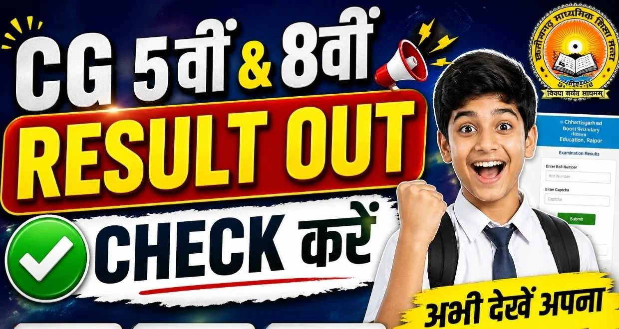 CG School 5th 8th Result Out 2026