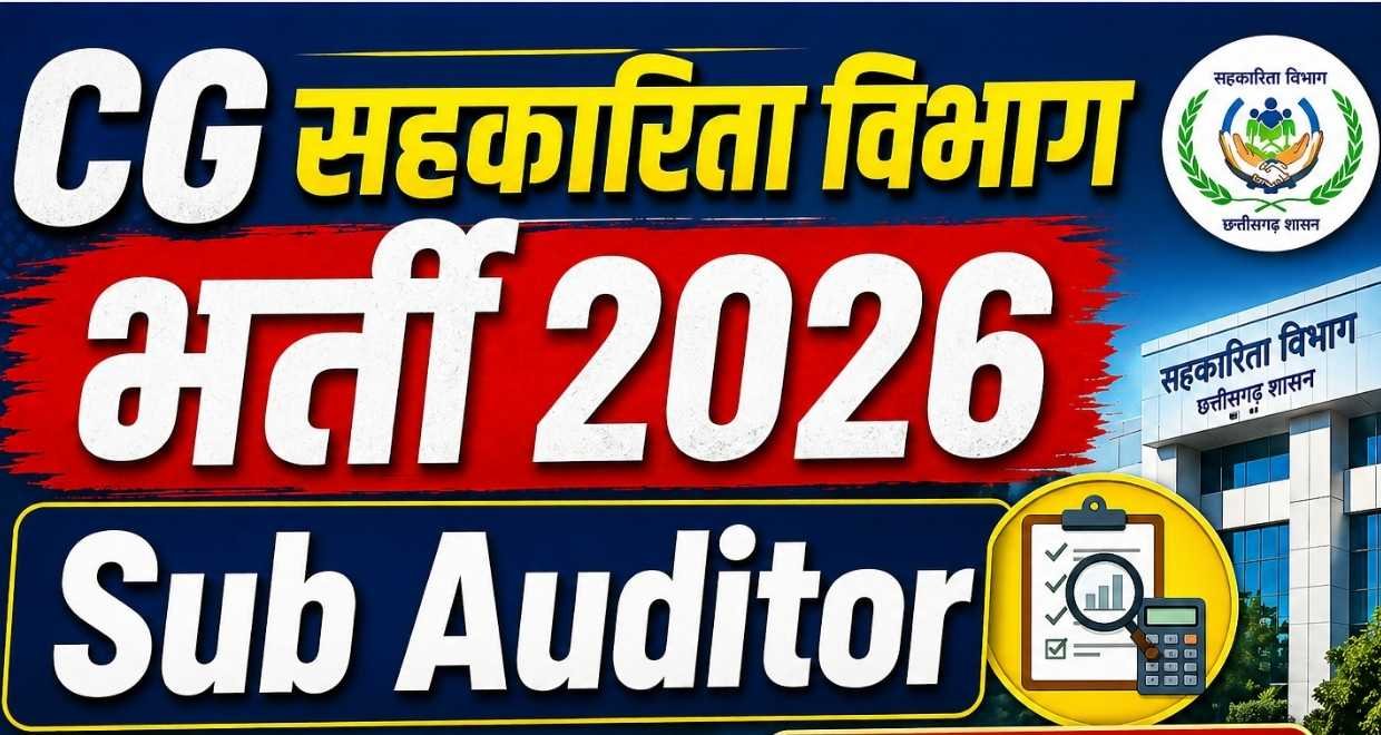 CG Vyapam Sub Auditor Recruitment Online Apply 2026
