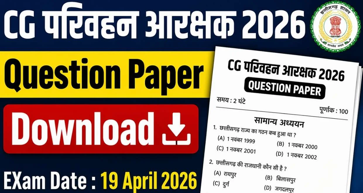 CG Vyapam Transport Constable Exam Question Paper Download 2026