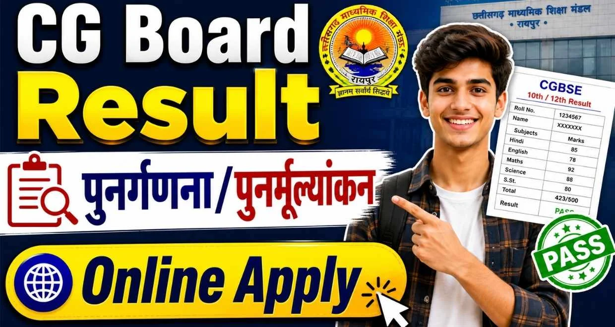 CG Board 10th 12th result Recount-Revaluation Online Apply 2026